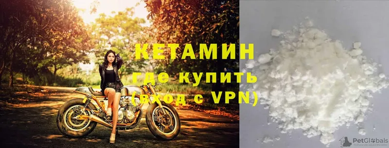 КЕТАМИН ketamine  Катайск 