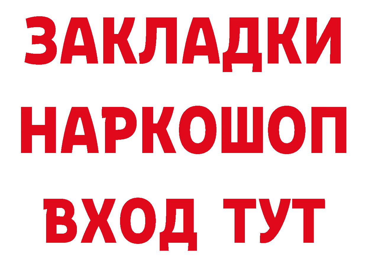 Героин афганец ТОР даркнет блэк спрут Катайск