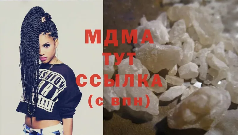 МДМА Molly  Катайск 